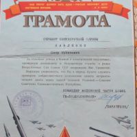 Лот: 23231405. Фото: 3. Почетная грамота военнослужащему... Коллекционирование, моделизм