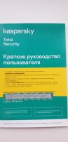 Лот: 16969676. Фото: 2. Kaspersky Total Security антивирус... Компьютерные игры, игровые аккаунты, ПО