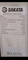 Лот: 20256626. Фото: 4. Кондиционер Sakata SIB-100TBY... Красноярск