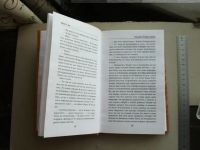Лот: 20007895. Фото: 7. Книга Стигматы Палмера Элдрича...
