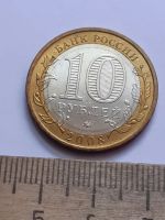 Лот: 21576503. Фото: 2. (№16325) 10 рублей 2008 год .Кабардино-Балкарская... Монеты