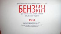 Лот: 5129595. Фото: 2. Бензин Prede Очищенный. Хозтовары