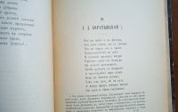 Лот: 24921390. Фото: 10. Татевский сборник С. А. Рачинского...