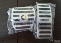 Лот: 18297498. Фото: 2. Накладки на педали Smart Fortwo... Автозапчасти