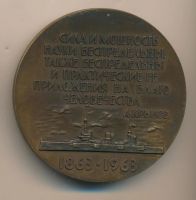 Лот: 14750280. Фото: 2. СССР Медаль 1963 Академик А.Н... Значки, медали, жетоны