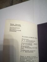 Лот: 16960410. Фото: 2. Русско-французский словарь. Справочная литература