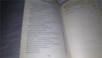 Лот: 9701310. Фото: 2. (100823) Тайны кремлевских жен... Литература, книги