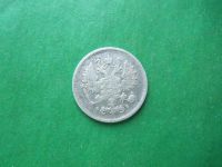 Лот: 18933736. Фото: 2. 10 копеек 1900 г. СПБ ФЗ. Монеты