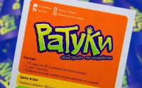 Лот: 4726779. Фото: 11. Настольная игра "Ратуки"; яркая...