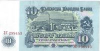 Лот: 21245812. Фото: 2. 10 Лев 1974 год . Болгария. Банкноты