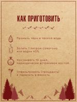 Лот: 20988829. Фото: 3. Набор трав и специй КОПЧЕНЫЙ ТЕРН. Для дачи, дома, огорода, бани, парка