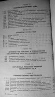 Лот: 8911094. Фото: 4. Продано Электротехника учебное... Красноярск