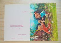 Лот: 25136634. Фото: 3. открытки художник зарубин. Коллекционирование, моделизм