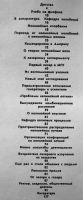 Лот: 19857659. Фото: 3. Григорьев В.И. | Рем Викторович... Красноярск