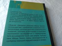 Лот: 13410980. Фото: 6. (18..045(3092347))Лем С., Солярис...