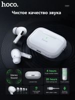 Лот: 25795549. Фото: 7. DF-BT TWS Гарнитура HOCO EW59...