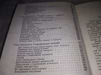 Лот: 18980927. Фото: 6. Перельман, Я.И. Занимательная...
