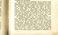 Лот: 17977095. Фото: 11. Ф.М. Достоевский. Подросток: Роман...