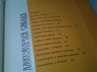 Лот: 6234237. Фото: 3. Александрова Слобода, Михаил Куницын... Литература, книги