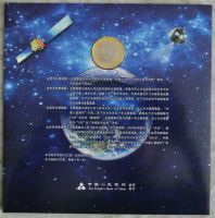 Лот: 6710903. Фото: 3. Китай 10+100 юаней 2015. Набор... Коллекционирование, моделизм