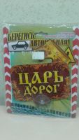 Лот: 7700301. Фото: 4. Табличка для авто. Красноярск