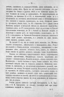 Лот: 8689612. Фото: 5. Сборник императорского русского...