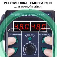 Лот: 20043470. Фото: 4. Паяльная станция Yihua 8786D