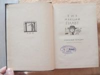 Лот: 20585949. Фото: 2. Тит Макций Плавт (библиотека античной... Литература, книги
