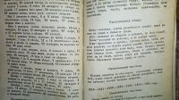 Лот: 24955555. Фото: 18. Ворожея . часть вторая.* дореволюционное...