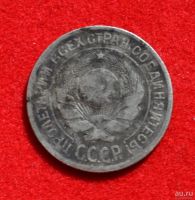 Лот: 12644069. Фото: 2. 10 копеек 1925 (391). Монеты