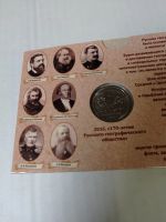 Лот: 24905762. Фото: 5. Альбом для 5 рублей 2015 г. 170-летие...
