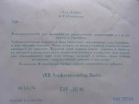 Лот: 20860070. Фото: 2. переводка,переводная картинка... Открытки, билеты и др.
