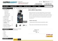 Лот: 6289290. Фото: 5. Продам видео камеру GoPro HERO3...