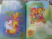 Лот: 3118348. Фото: 3. Книга "Мои любимые зверята". Литература, книги