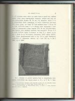 Лот: 20103588. Фото: 5. Известия Императорской Археологической...