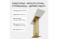 Лот: 25227966. Фото: 3. Консоль GENGLASS Arfeo. Мебель