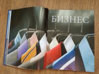 Лот: 17467374. Фото: 2. Книга. Библия стиля. Дресс-код... Дом, сад, досуг