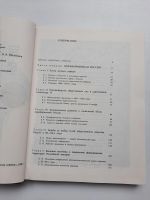 Лот: 19195723. Фото: 2. История России 1682 - 1861 История... Общественные и гуманитарные науки