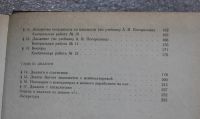 Лот: 20775015. Фото: 6. НОВАЯ КНИГА! Ткачёва М.В. Домашняя...