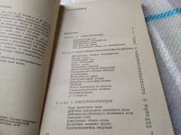 Лот: 13221238. Фото: 12. ок...Электроны, Серия: Физика...