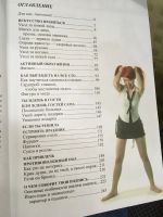 Лот: 13056435. Фото: 2. Большая книга для супердевочек. Детям и родителям