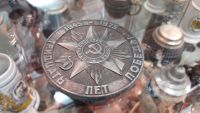 Лот: 10060873. Фото: 2. Настольная медаль "День победы... Антиквариат