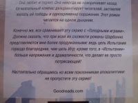 Лот: 25243252. Фото: 3. Книга Ж.Шарбонно "Испытание". Красноярск