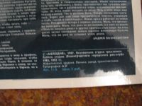 Лот: 7857975. Фото: 3. ансамбль "аквариум" (состояние... Красноярск