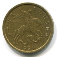 Лот: 8792377. Фото: 2. 50 копеек 1999 года СПМД. Погодовка... Монеты