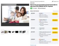 Лот: 23344890. Фото: 7. Видеодомофон Hikvision DS-KH8520-WTE1