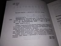 Лот: 6299164. Фото: 12. Информатика. Базовый курс. 7-9...