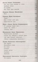 Лот: 11114659. Фото: 7. Полная хрестоматия для начальной...