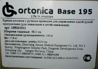 Лот: 15617508. Фото: 5. Инвалидная коляска Ortonica Base...