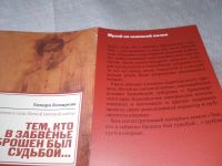 Лот: 19308771. Фото: 3. оз...(29..013) Комарова Тамара... Литература, книги